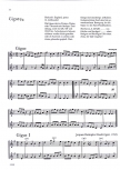 Terpsichore -dances from baroque -  2 Soprano recorders